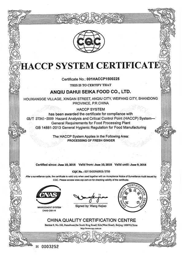 HACCP認証